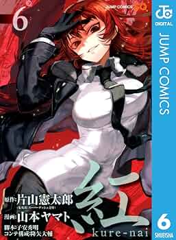 紅　KURENAI 全6巻　DVD ミニポスター付き　片山憲太郎　山本ヤマト 7134gpT9G+L._UF350,350_QL50_.jpg